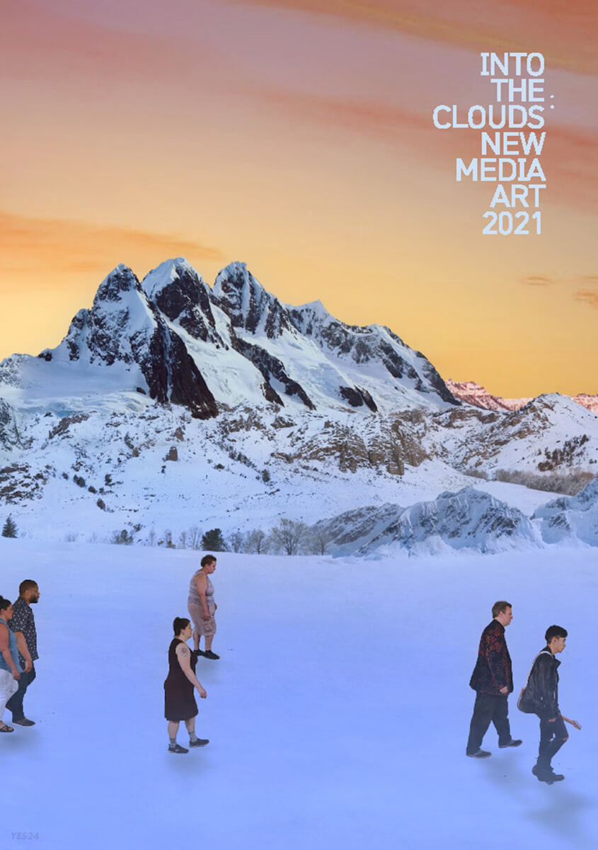 구름 속으로 = Into the Clouds: New Media Art 2021 : 뉴 미디어 아트 2021