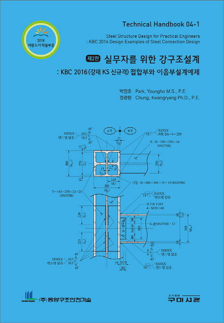 9791162570562