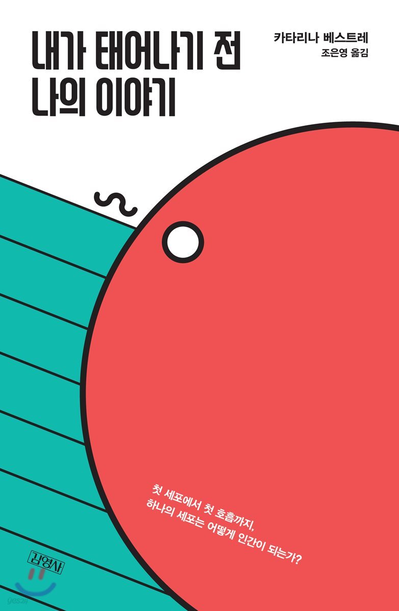 9788934983866