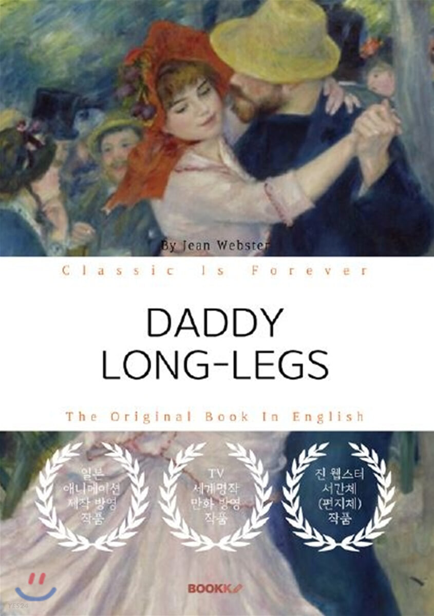 Daddy long legs 