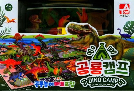공룡캠프(공룡놀이미트포함)
