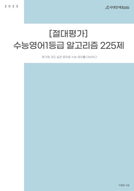 9791166762024