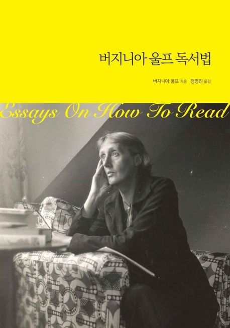 버지니아울프독서법