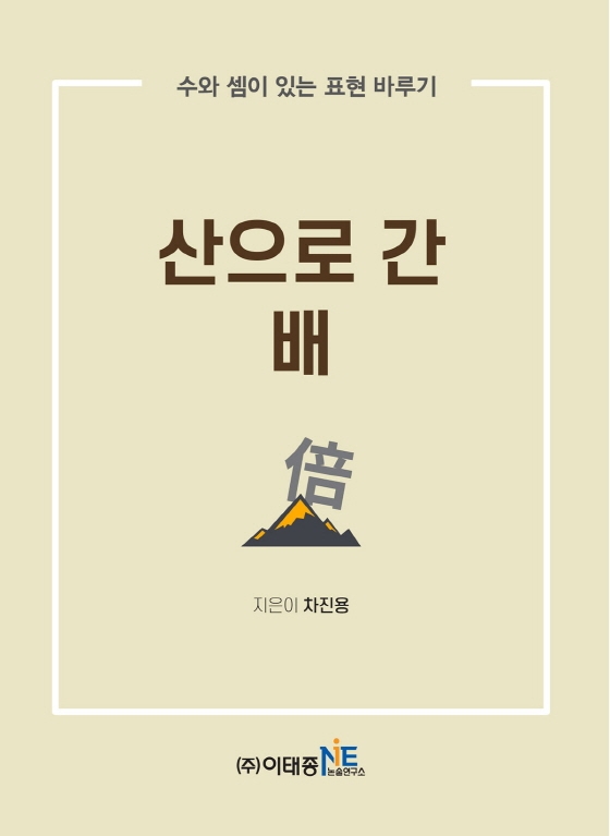 배*수 이미지
