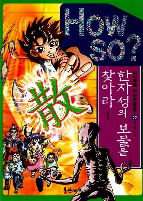 9788954810951