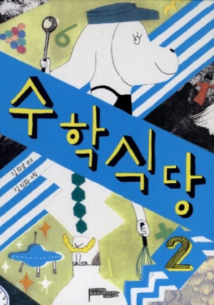 지은이식당 이미지