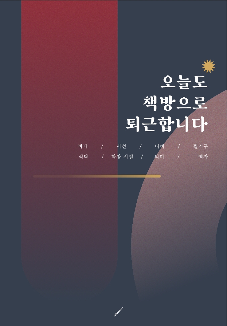 오늘은책방 이미지