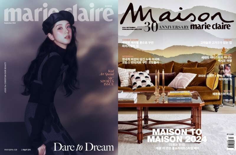 마리끌레르 Marie Claire + 메종 Maison 2024.9 - 전2권 (합본호)