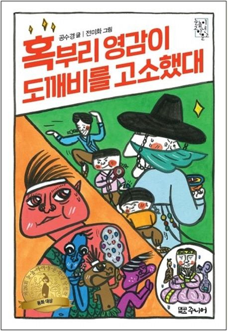 도깨비노래방 이미지