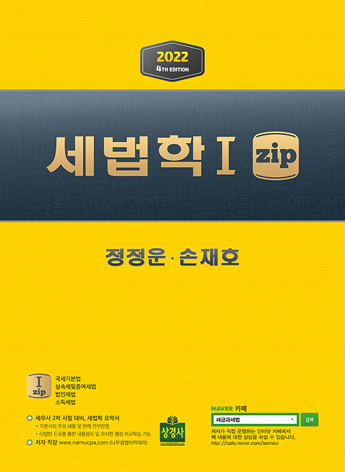 9791161372358
