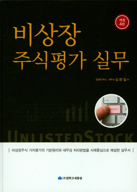 9791160640762