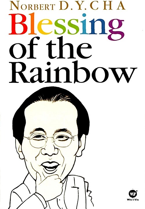 Blessing of the Rainbow (무지개 원리 (영문판))