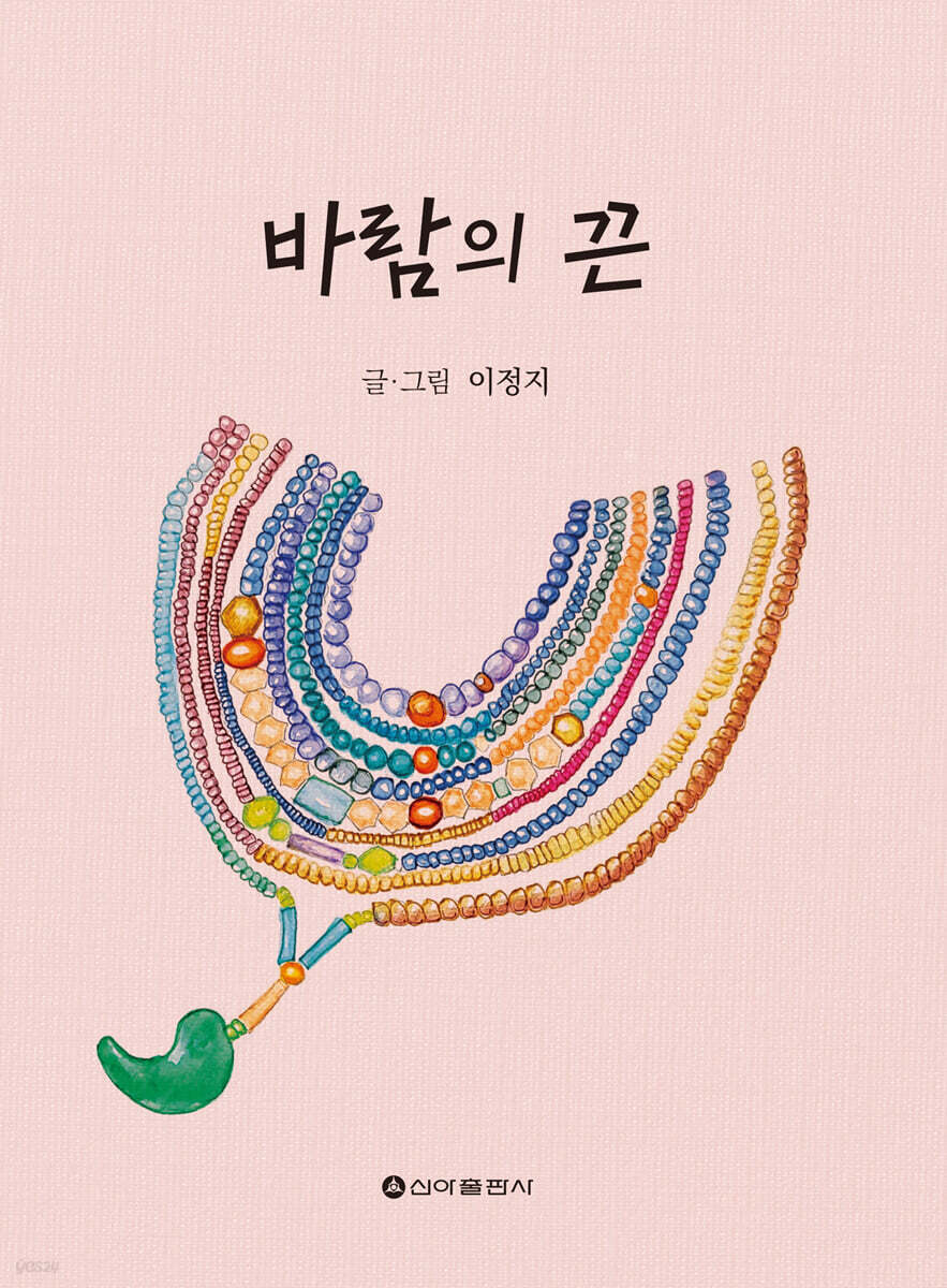 바람의 끈 표지