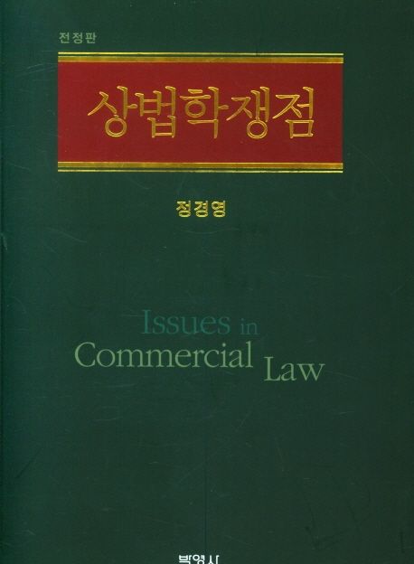 9791130339900