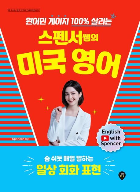 올쌤의영어생각 이미지