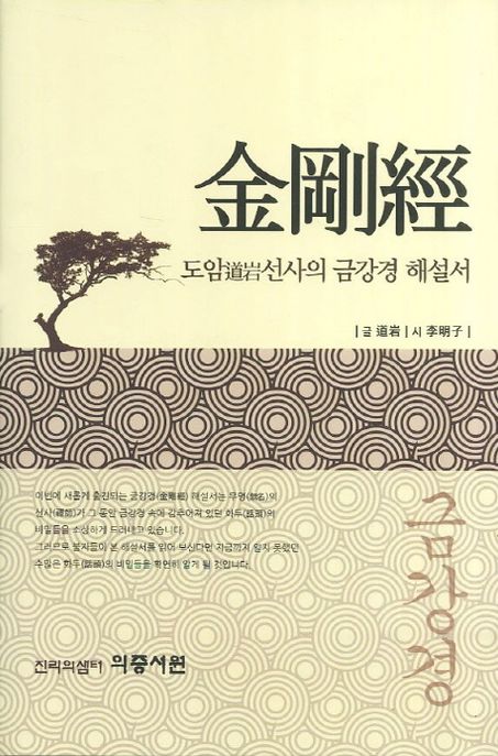 (주기도문 해설집) 주기도문  : 너희는 이렇게 기도하라  = This is how you should pray 표지