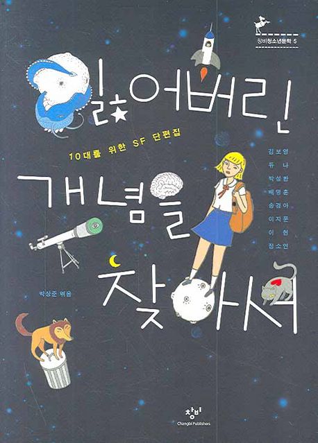 잃어버린 개념을 찾아서