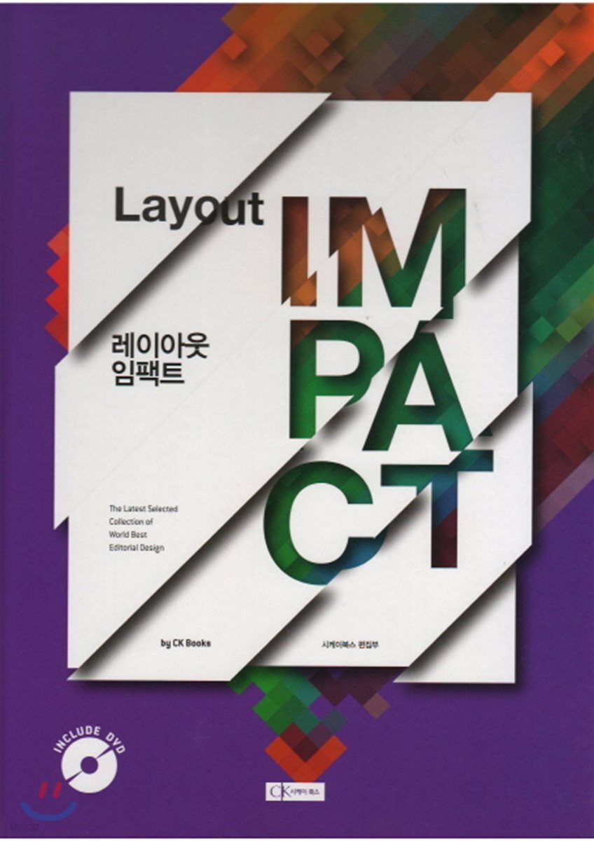레이아웃 임팩트 = Layout Impact