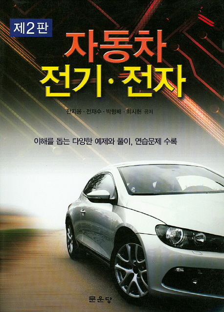 9791156920397