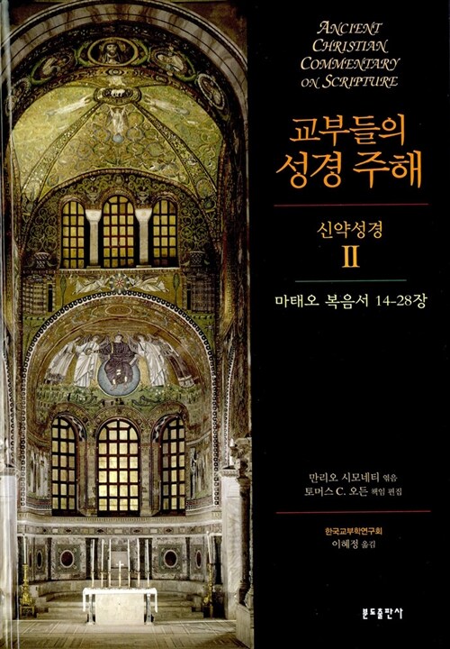 마태오 복음서 14-28장