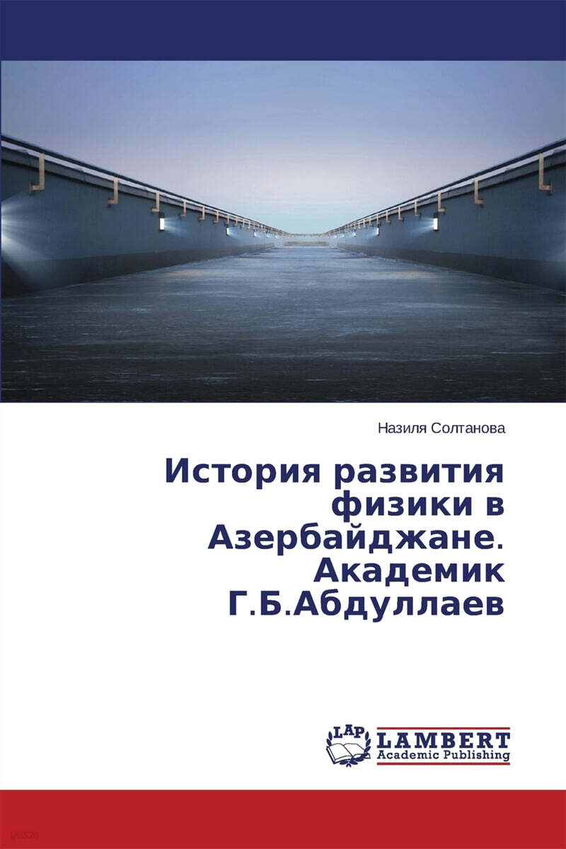 9783659546761