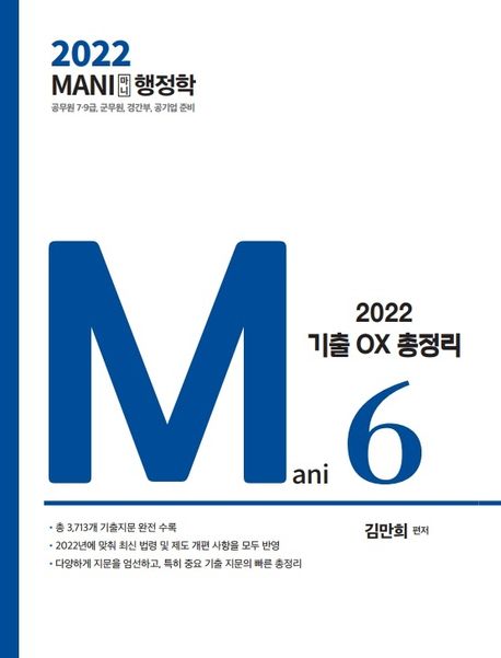 9791192070087