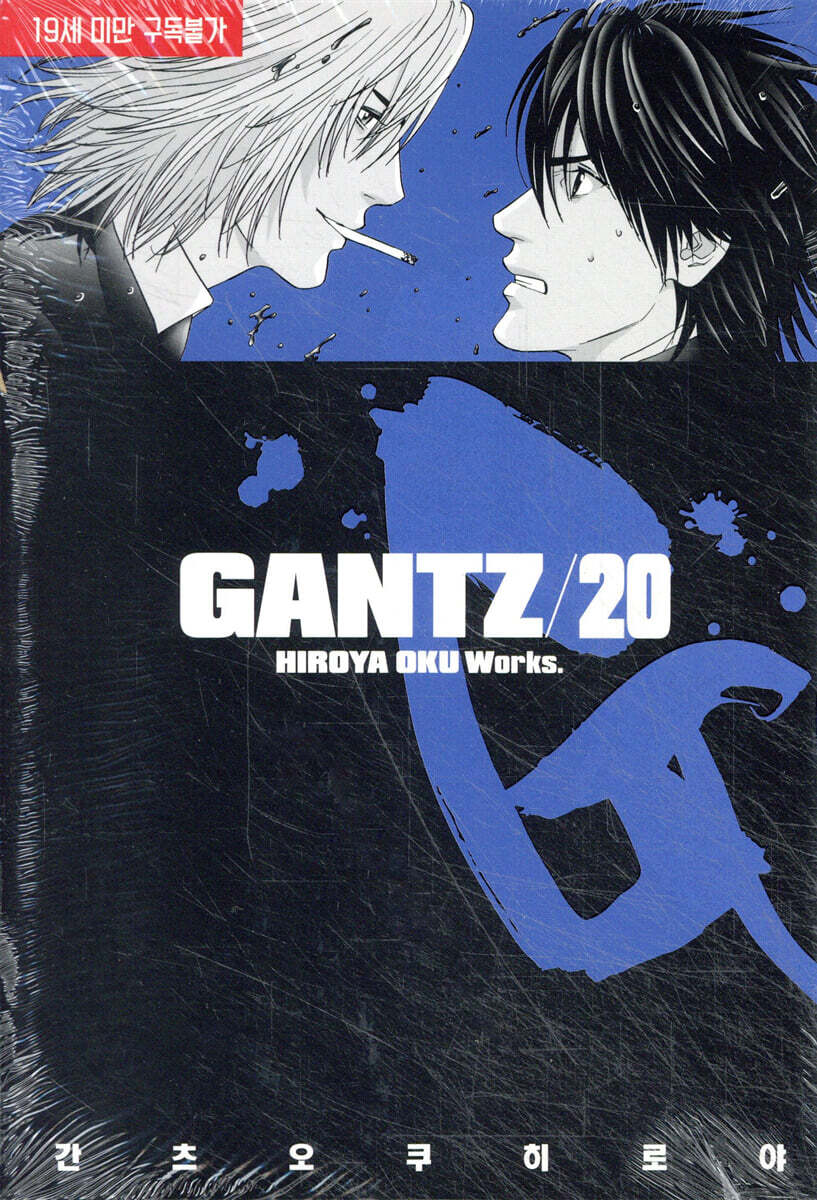 간츠 Gantz