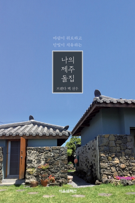 나지금제주 이미지