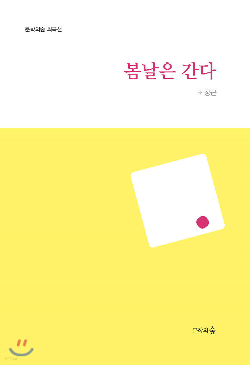 봄날은 간다