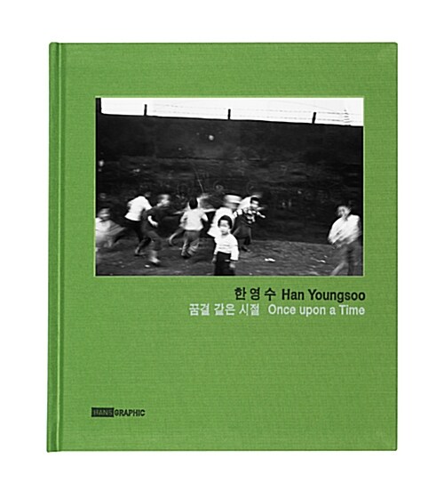 한영수, 꿈결 같은 시절 = Han, Youngsoo Seoul, Once upon a Time