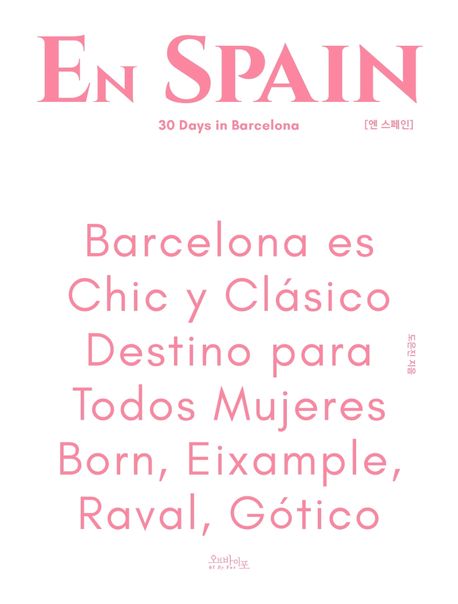 엔 스페인 = En Spain : 30 Days in Barcelona