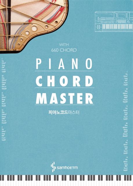 (With 660 chord) 피아노코드 마스터
