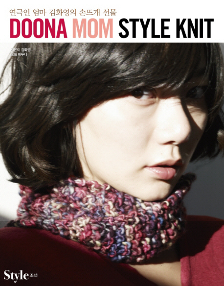 Doona mom style knit