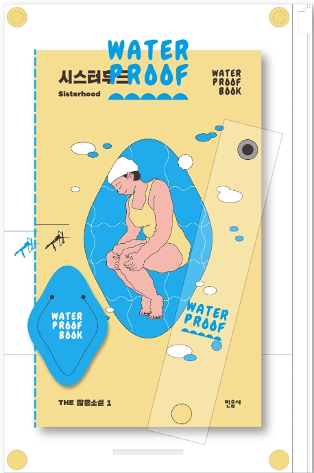 시스터후드 = Sisterhood : water proof book