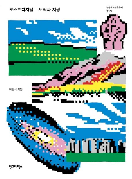 9788970594743