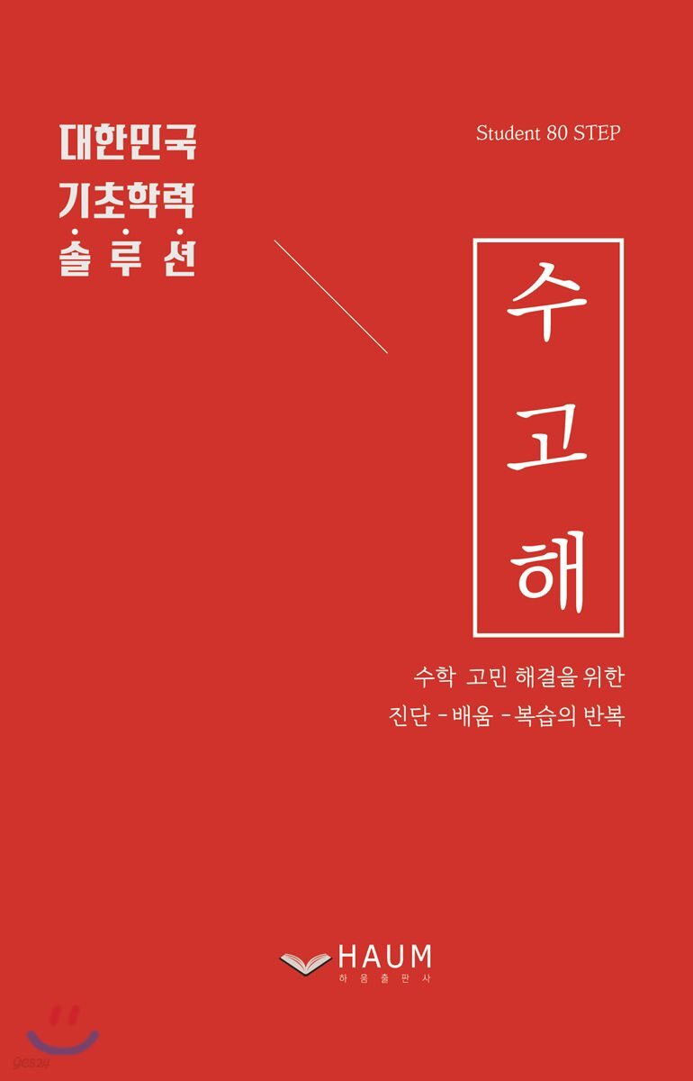 9791188461349