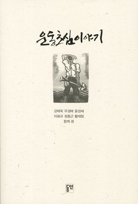 9788964471654