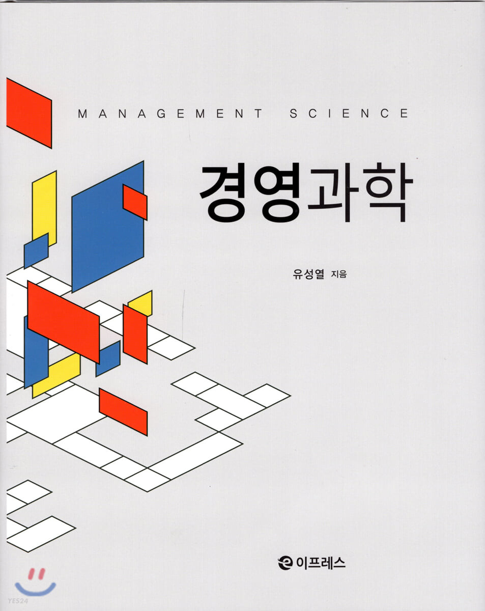 경영과학 = Management science