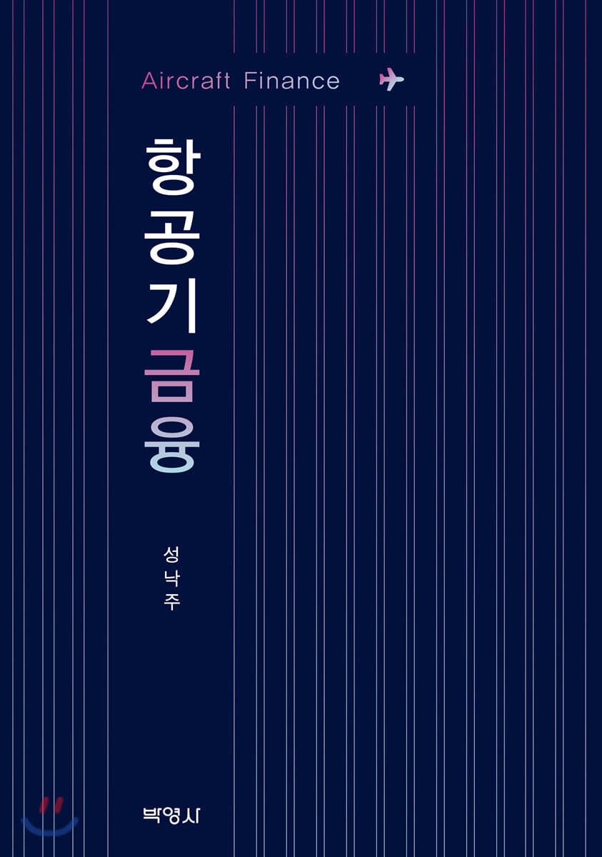 9791130308951