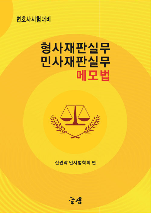 9791188946136