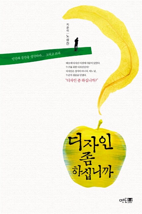 디자인 좀 하십니까