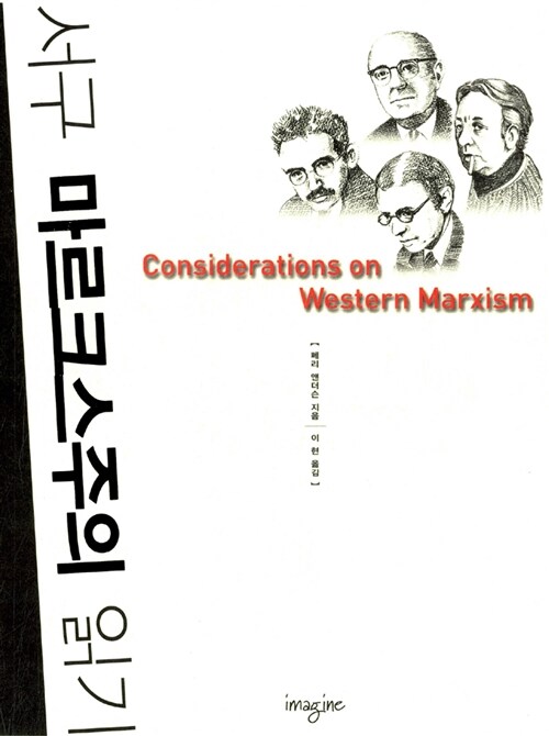 9788990816023
