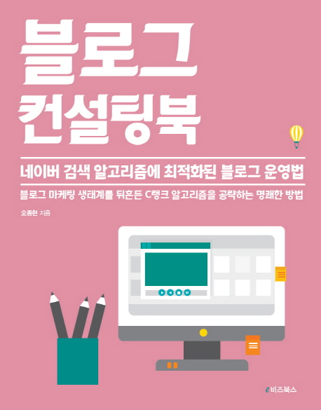 이(E)컨설팅 이미지