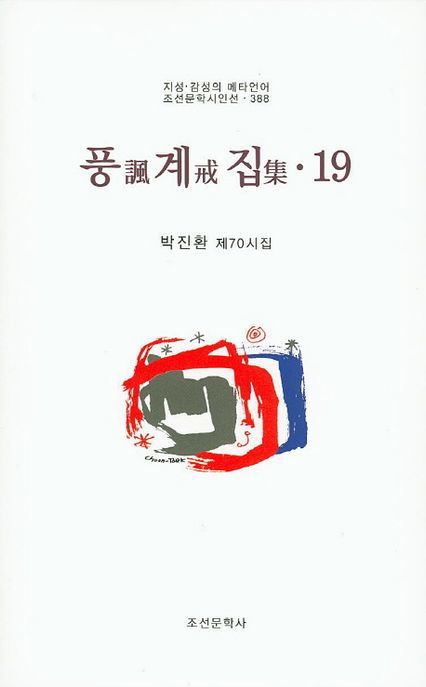 9788998115784