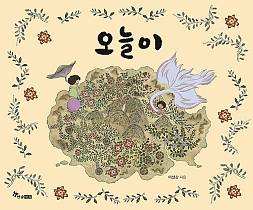 오늘이 표지