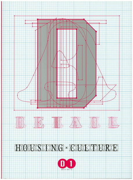 Detail. 1 : Housing·culture / 에이엔씨출판 [편]