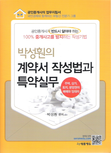 9788998048921