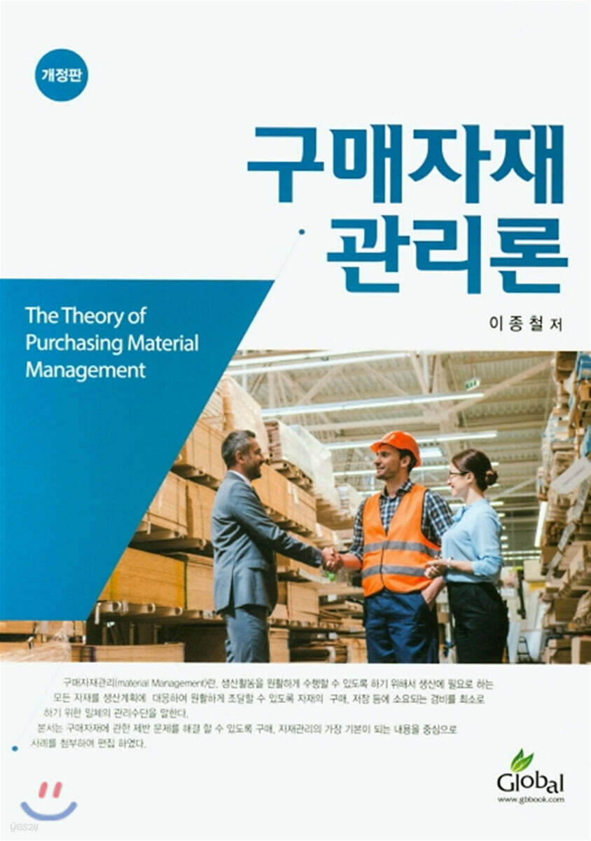 9788955027990