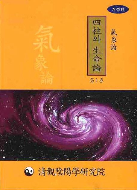 9788990018519