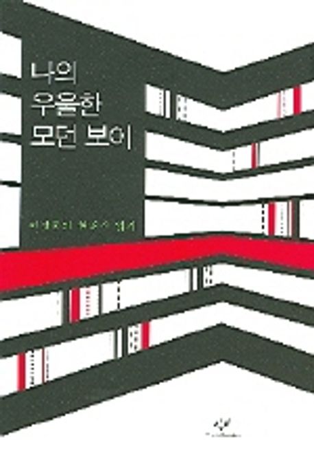9788936471118